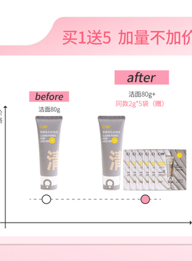 调色师C咖双管洗面奶氨基酸净痘