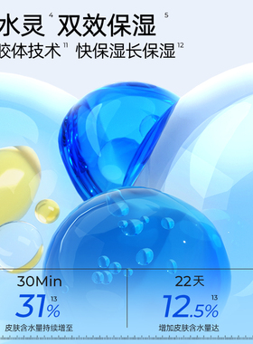 颐莲保湿深润面膜补水贴片式面部护理妆前湿敷
