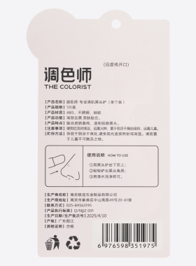 【闪购】调色师·专业清肌黑头铲（单个装）去黑头刮黑头铲子