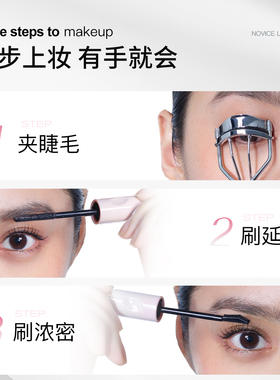 调色师三资堂睫毛膏防水纤长卷翘
