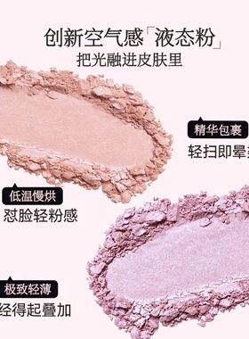 Qgirl空气感缎光腮红盘膨胀收缩
