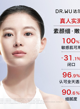 【闪购】达尔肤 杏仁酸焕肤抛光精粹水爽肤水化妆水 200ml
