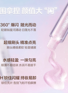 【闪购】Pink Bear皮可熊 灿若星河持妆液体眼影 01蓝月星湖 3.7g
