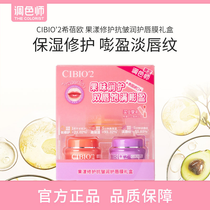 希蓓欧睡眠保湿修护唇膜淡化唇纹养护防干裂调色师,淘宝优惠券,粉丝福利购,淘宝优惠卷