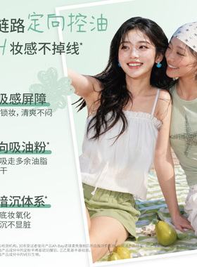 Ah.Bay滤镜柔焦散粉控油定妆持久防水干油皮蜜粉饼女调色师