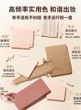 调色师嘉利玛双生修容一体综合盘