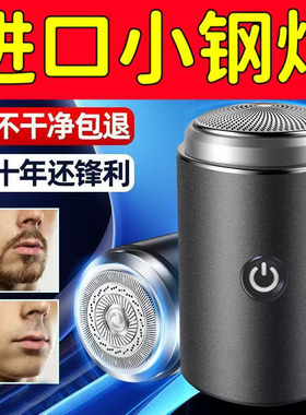 德国电动迷你剃须刀2026新款