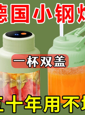 德国新款便携无线碎冰榨汁杯