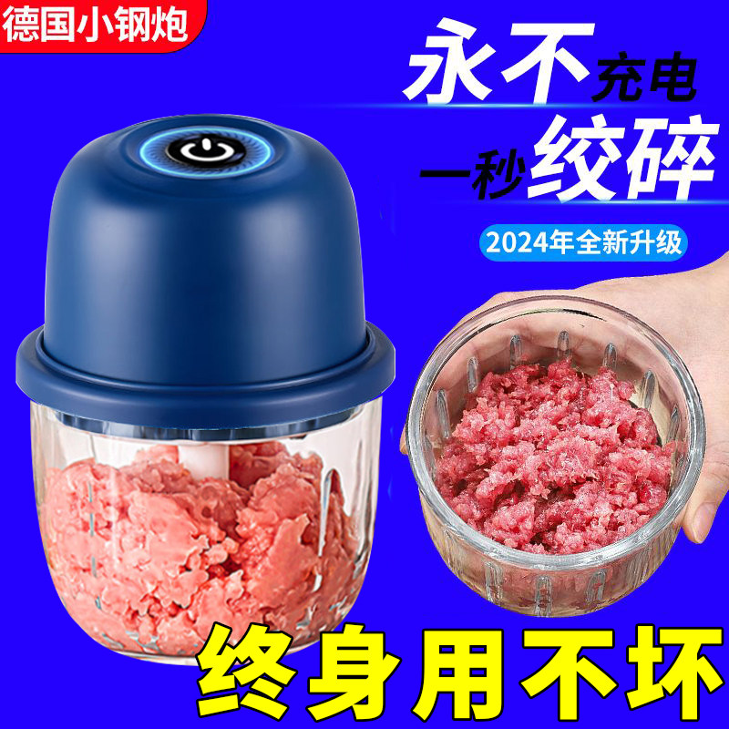 料理机料理机家用无线玻璃小型绞肉机搅拌机宝宝辅食机打蒜器,淘宝优惠券,粉丝福利购,淘宝优惠卷