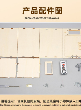自制保险箱 diy机械密码柜 手工小制作材料包steam科技发明玩具