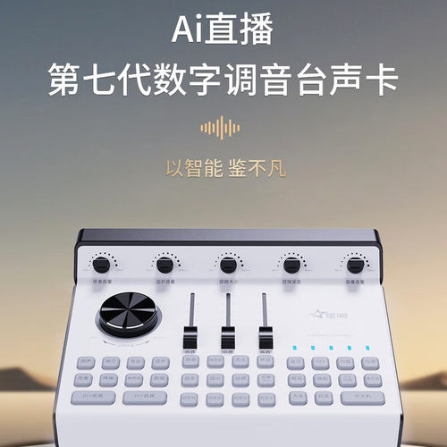 新款星唱F1直播声卡套装网红主播专业唱歌话筒降噪抖音直播设备 - 图3