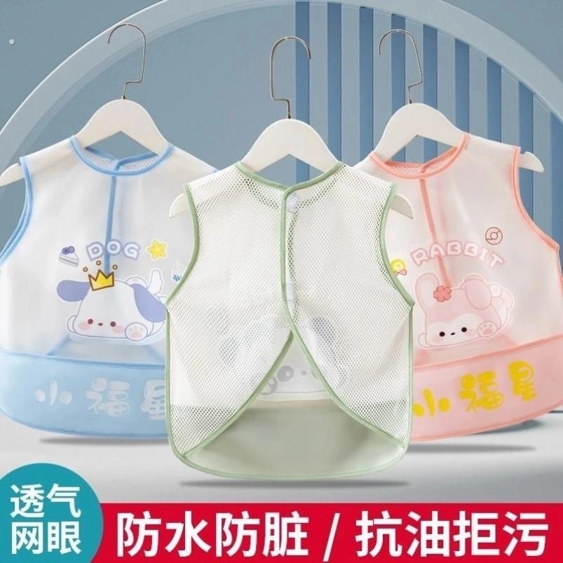 Summer children's bibs, baby eating bibs, waterproof and anti-dirty children's aprons for men and women, sleeveless baby reverse wear protection