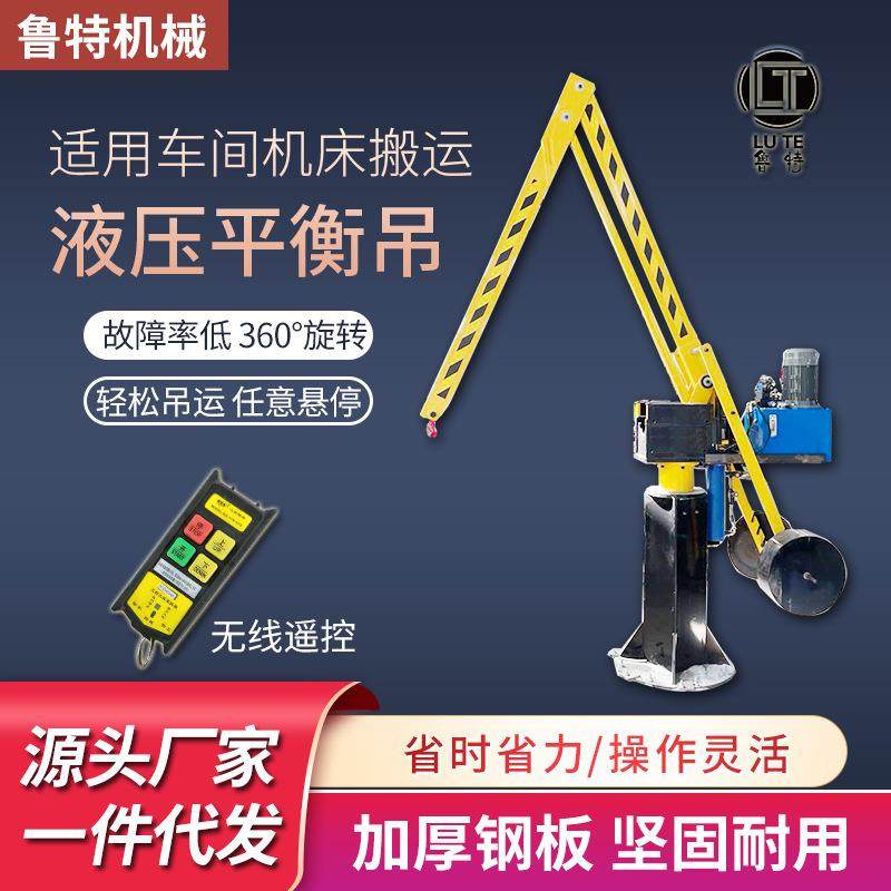 厂家供应车床助力机床加工仓储短程搬运小型吊机液压升降平衡吊,淘宝优惠券,粉丝福利购,淘宝优惠卷