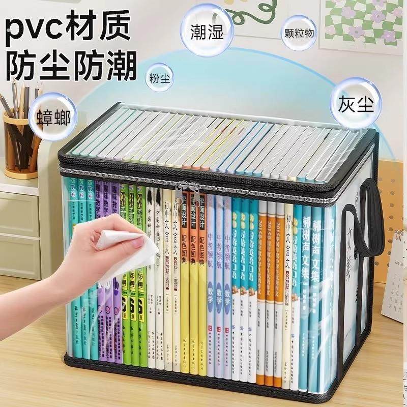 旧书收纳箱神器书本学生书架整理袋大容量收纳袋防尘透明家用防潮,淘宝优惠券,粉丝福利购,淘宝优惠卷
