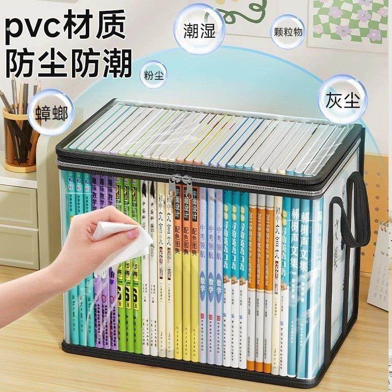 旧书收纳箱神器书本学生书架整理袋大容量收纳袋防尘透明家用防潮,淘宝优惠券,粉丝福利购,淘宝优惠卷