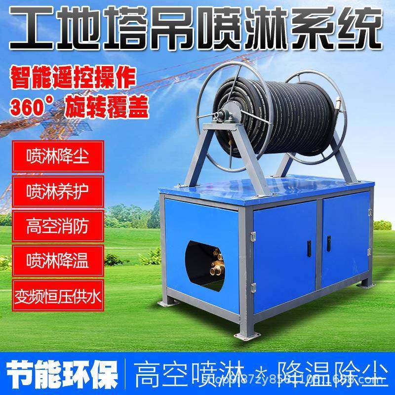 建筑工地塔吊喷淋降尘系统60-100-120米塔机起重高空洒水喷淋机,淘宝优惠券,粉丝福利购,淘宝优惠卷