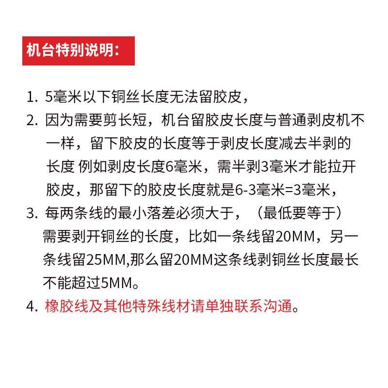 半自动长短线剥皮机多芯线护套线剪长短自动裁线剥皮机智能电线,淘宝优惠券,粉丝福利购,淘宝优惠卷