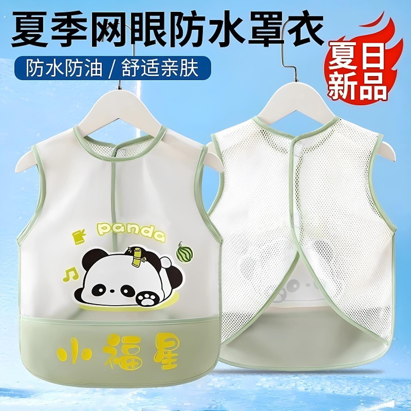 Summer children's smock baby eating bib waterproof anti-dirty children's apron men and women sleeveless baby reverse wear protective clothing