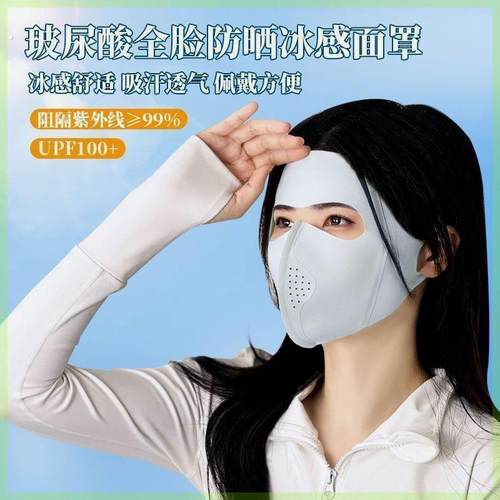 防晒口罩鼻罩女夏季全脸冰丝大护颈防尘透气防紫外线薄款遮脸面罩 - 图2