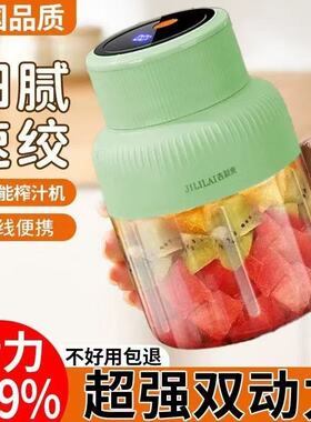 【德系品质】榨汁机家用果蔬搅拌杯便携多功能电动大容量水果榨汁