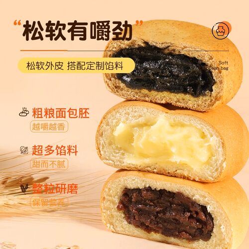 全麦夹心欧包0蔗糖早餐懒人速食整箱营养代餐饱腹解馋零食旗舰店 - 图0