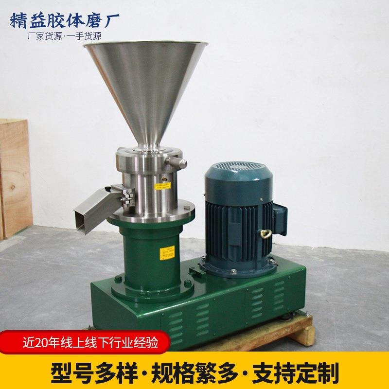 厂家直销 JMS120分体胶体磨 不锈钢自动研磨机 沥青胶体磨胶体磨 - 图0