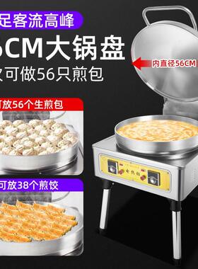云麦商用电饼铛双面加热大型酱香饼烤饼机自动控温千层饼煎烙饼机
