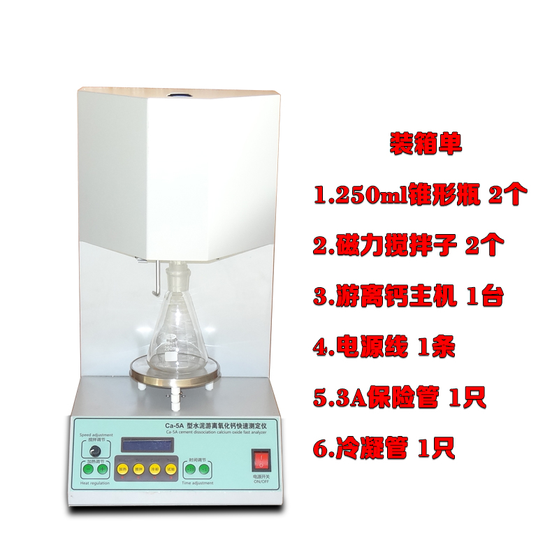 水泥游离氧化钙测定仪Ca-5A型砂浆氧化钙快速检测仪 - 图2