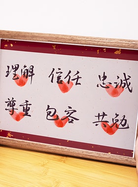 婚房布置装饰订婚纪念摆台中式承诺情侣按手印仪式感相框礼物