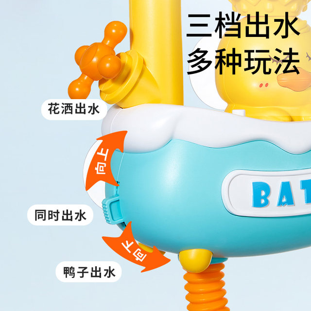 Bao shower toy children duck baby wash Bao shower toy children duck baby wash