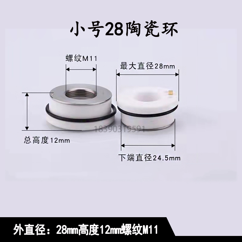 激光陶瓷环d28d32光纤激光切割机配件M8三维激光切管机陶瓷体19t5 - 图2