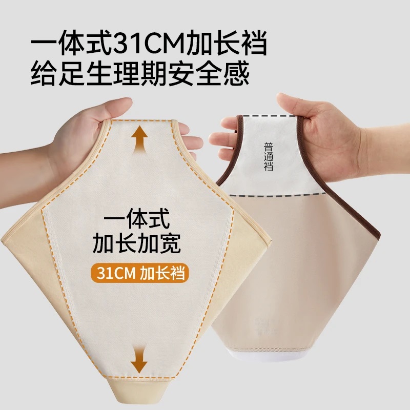 纯棉抗菌生理裤A类面料10A抗菌姨妈月经期防漏透气生理期女士内裤 - 图0