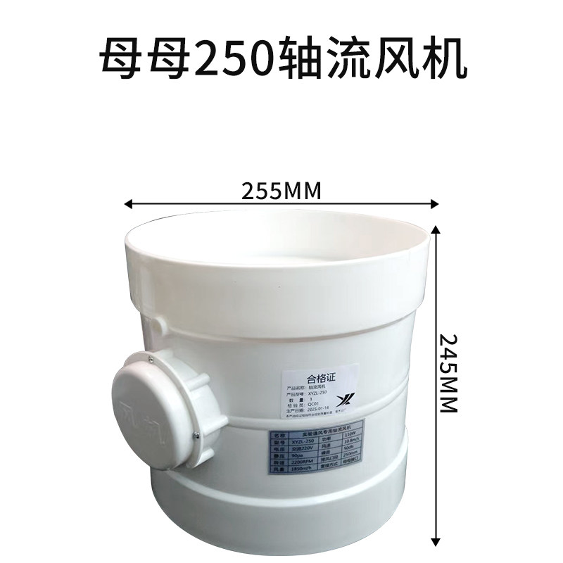 耐酸碱离心风机防腐轴流式风机pp250管道风机实验室专用通风柜20v,淘宝优惠券,粉丝福利购,淘宝优惠卷