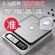 Kitchen baking electronic scale