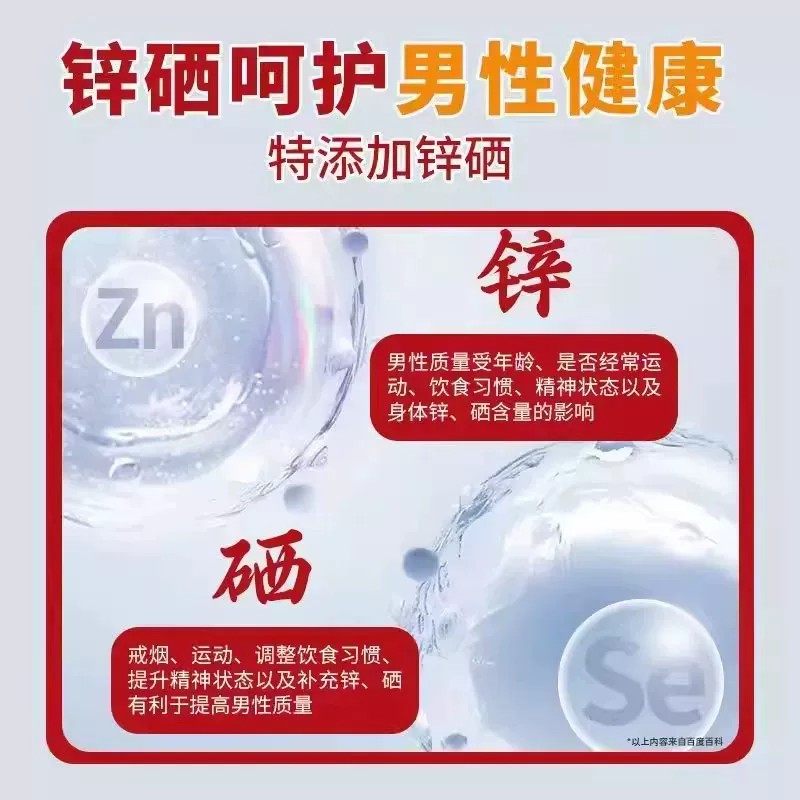 【火爆上新】谯山谷番茄红素锌硒片关爱男性精力营养 植物萃取番,淘宝优惠券,粉丝福利购,淘宝优惠卷