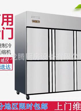 新款六门冰箱立式食堂饭店厨房双温六开门冷藏冷冻柜大容量冰柜
