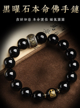 打麻将赢钱吉祥物打牌必赢神器男女转运护身招财黑曜石本命佛手串