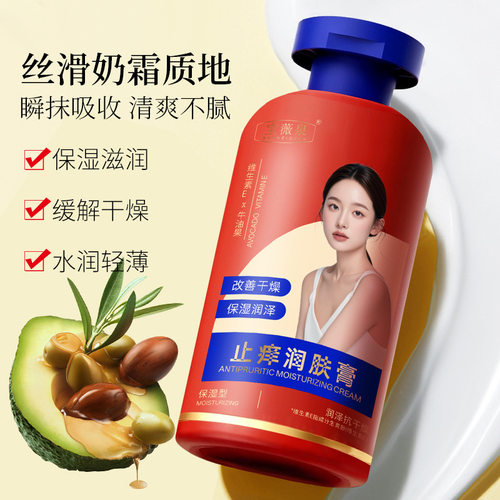 止痒润肤膏秋冬保湿干痒刺痒干燥起皮干裂滋润身体乳 - 图2