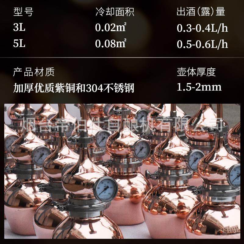 蒸馏器纯露蒸馏机纯铜家用提炼精油酿酒小型3 5葫芦蒸馏设备,淘宝优惠券,粉丝福利购,淘宝优惠卷