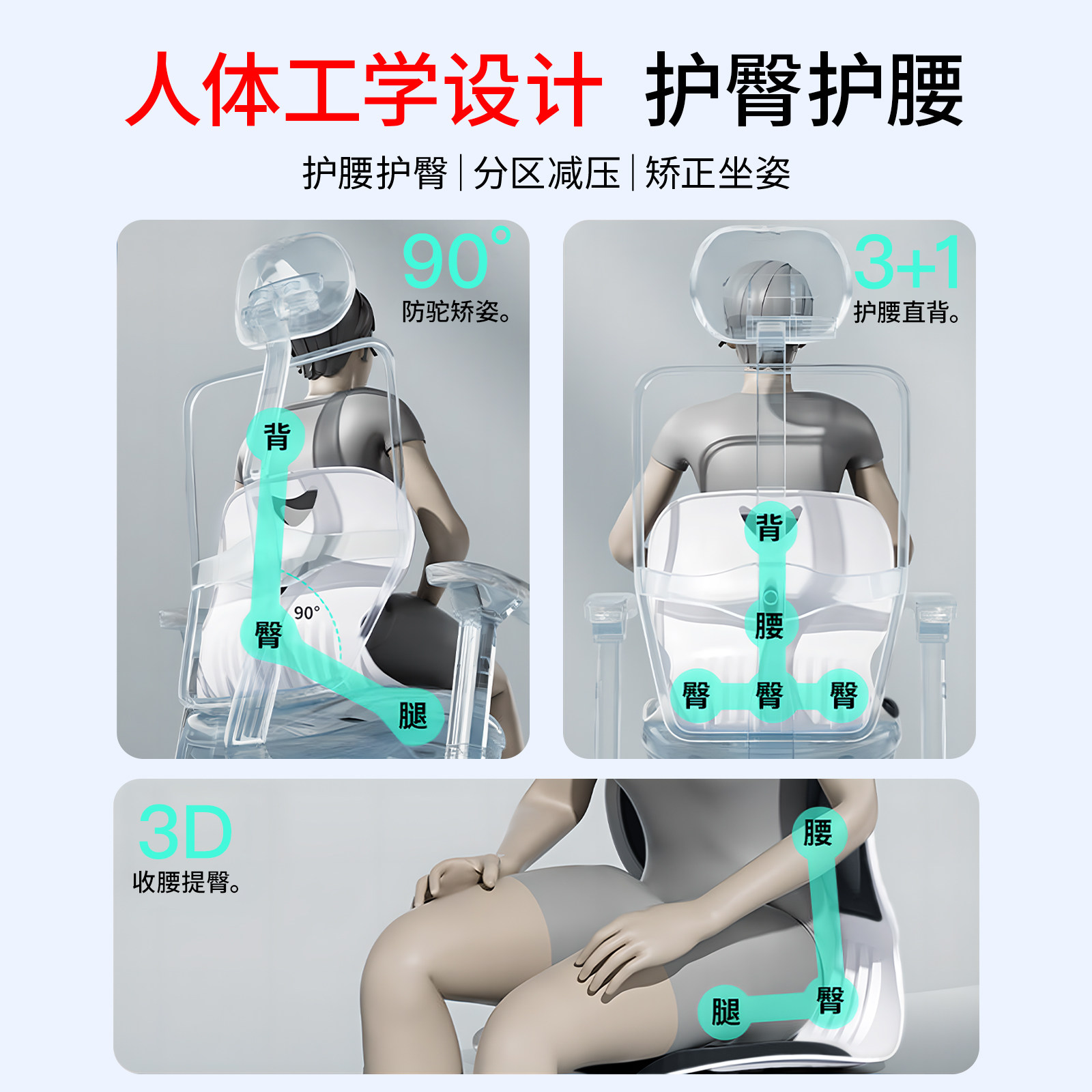 人体工学护腰坐垫靠背垫腰靠腰部支撑矫正坐姿防驼背座椅久坐神器