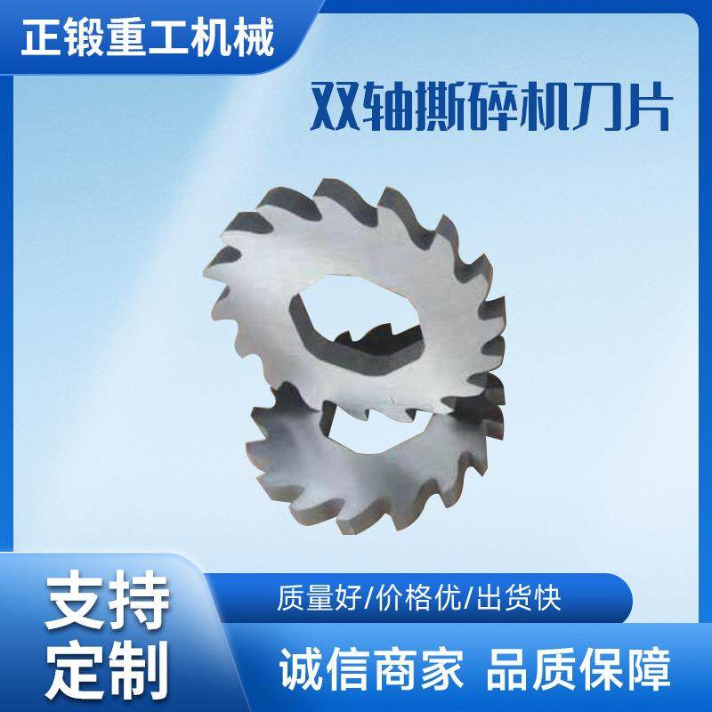 双轴撕碎机刀片生活垃圾轮胎塑料大小型撕碎机刀片钢筋撕碎机刀片,淘宝优惠券,粉丝福利购,淘宝优惠卷