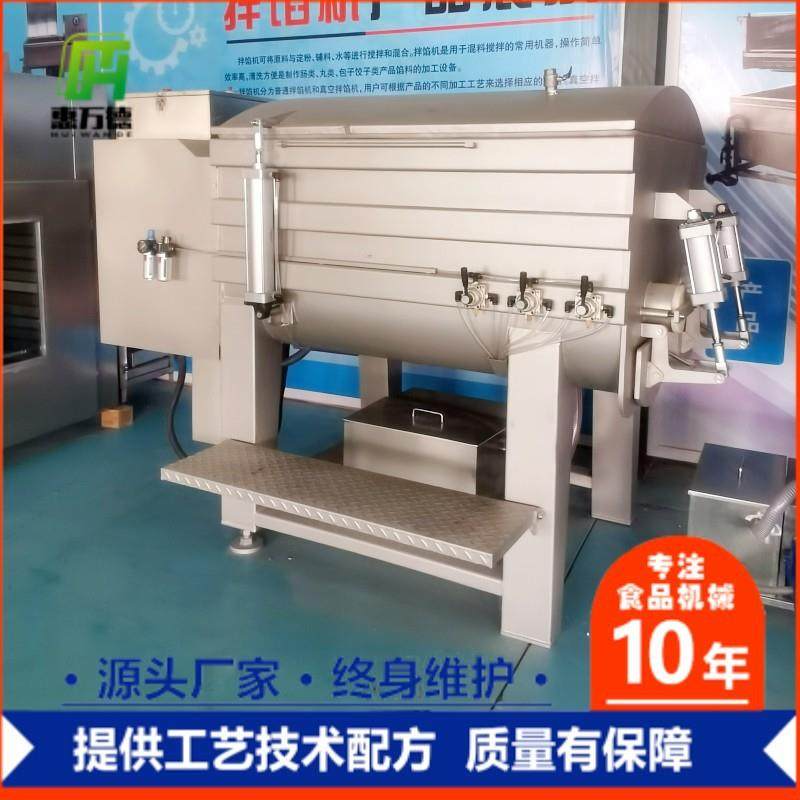 厂家100型红肠馅料拌馅机 立式不锈钢真空肉类拌馅机自动出料,淘宝优惠券,粉丝福利购,淘宝优惠卷