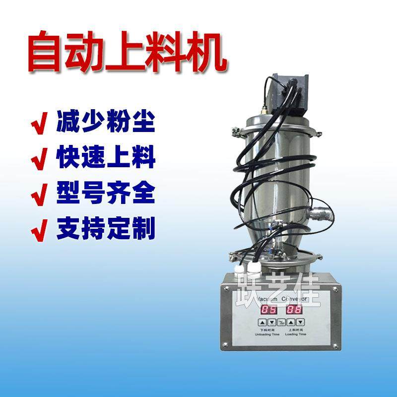 奶粉染料粉体上料机 全自动真空送料机 干燥设备注塑挤出吸料机,淘宝优惠券,粉丝福利购,淘宝优惠卷