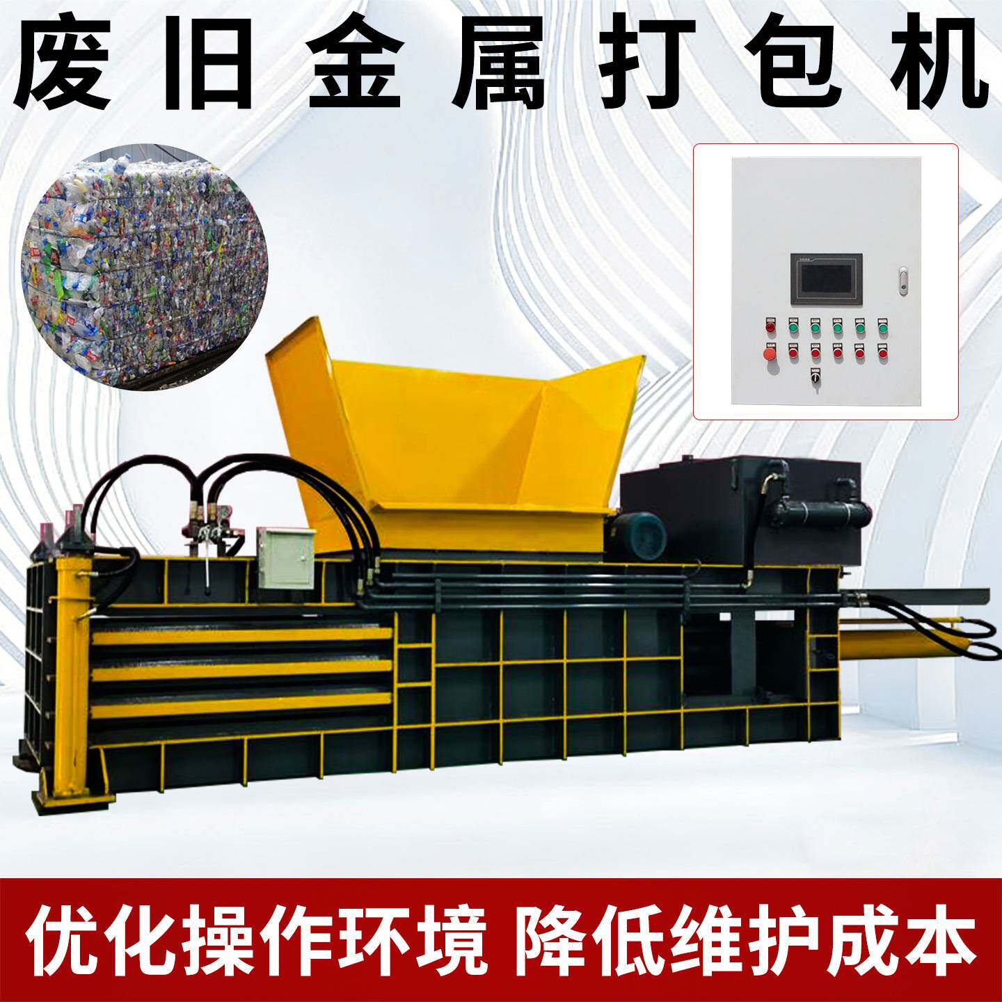 Horizontal waste paper box baler Fully automatic horizontal hydraulic baler Waste paper shell plastic film baler