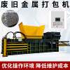 Horizontal waste paper box baler Fully automatic horizontal hydraulic baler Waste paper shell plastic film baler