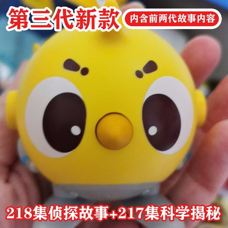 凯叔讲故事儿童故事机口袋神探鸡飞飞故事套装小生礼物第三代,淘宝优惠券,粉丝福利购,淘宝优惠卷