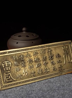 天官赐福横批铜黄铜令牌吉祥门牌招财纳福挂件大门对门门贴