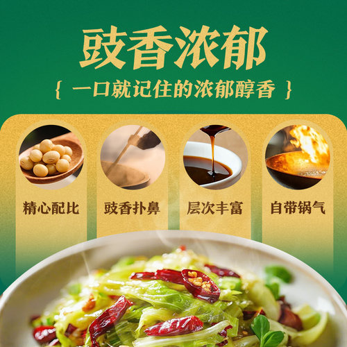 【百亿补贴】李锦记蒸鱼豉油白灼清蒸炒菜调味提鲜大桶装生抽酱油 - 图0