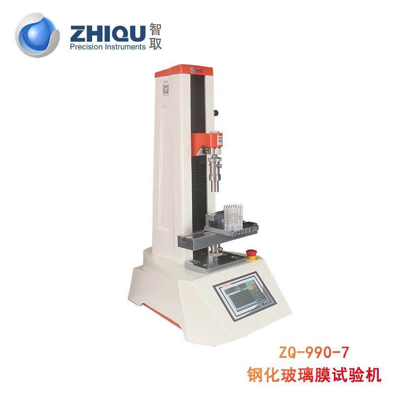 ZQ-990-7手机钢化玻璃膜防爆膜钢化膜边角微机电动压力试验机,淘宝优惠券,粉丝福利购,淘宝优惠卷