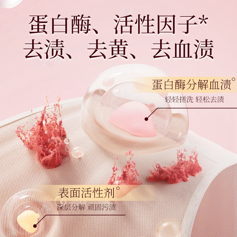 内衣洗衣液400g无漂白剂去渍留香柔衣物淡污渍专用去血渍内衣专用,淘宝优惠券,粉丝福利购,淘宝优惠卷